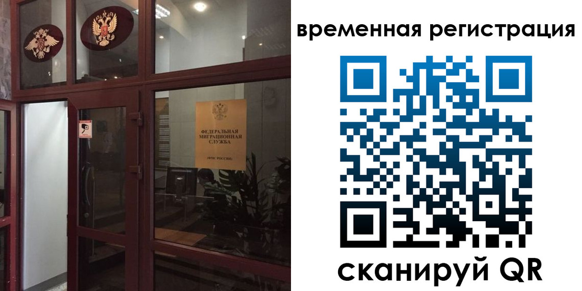 прописка 2025 в Порхове