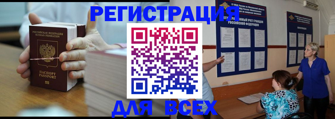 регистрация для школы в Порхове
