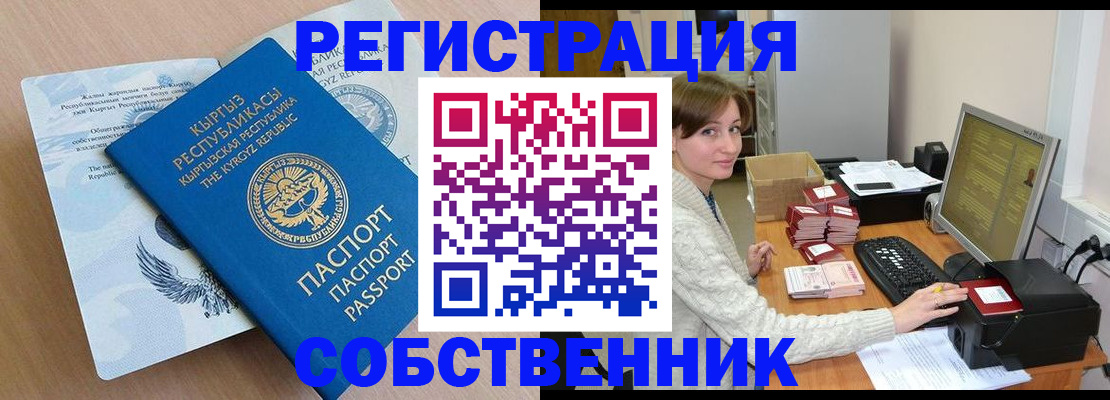 прописка паспорт в Порхове