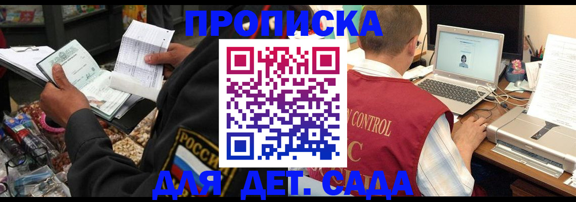 временная регистрация надежно в Порхове